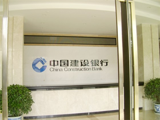 中國建設(shè)銀行辦公家具項目采購