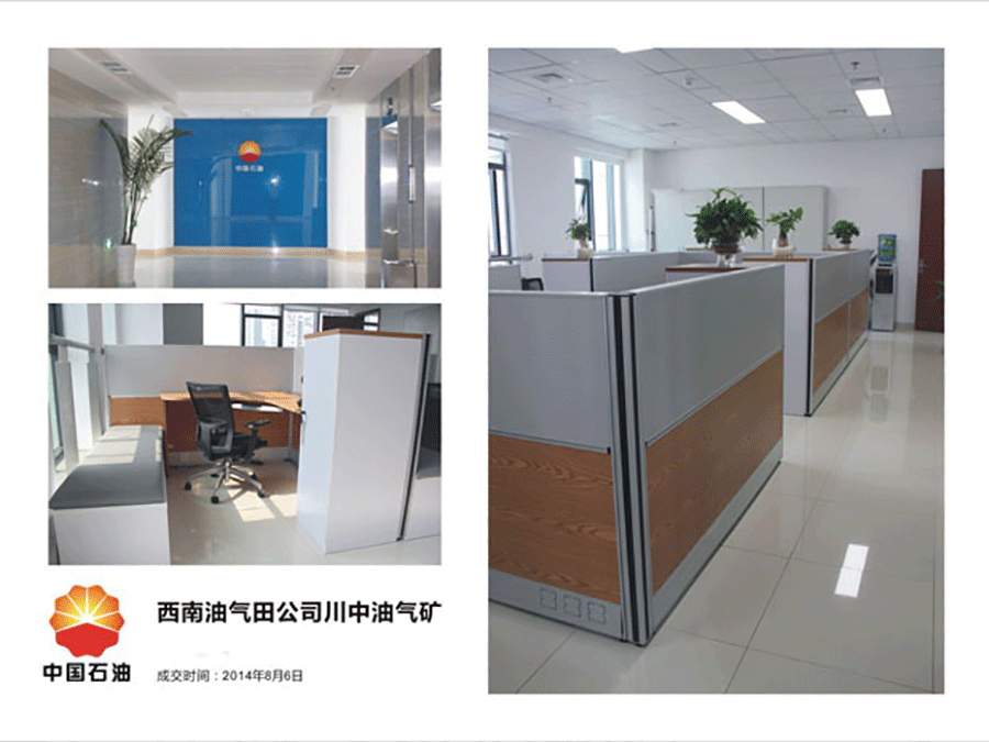 迪歐辦公家具&mdash;&mdash;中國石油天然氣股份有限公司西南油氣田分公司