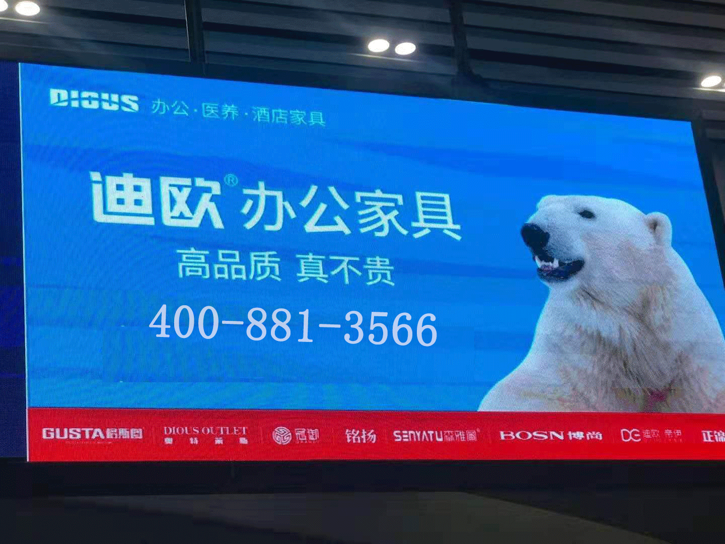 迪歐家具廣告戰(zhàn)略位置展示_迪歐家具