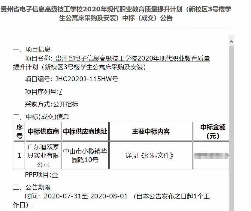 電子信息高級技工學(xué)校家具