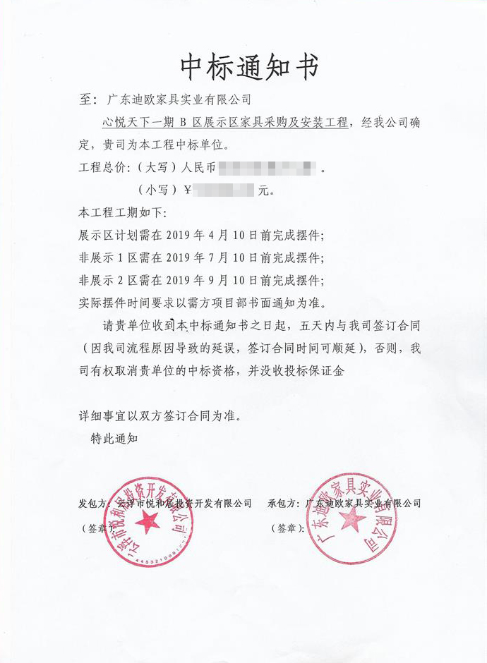 云浮市心悅天下一期B區(qū)展示區(qū)家具