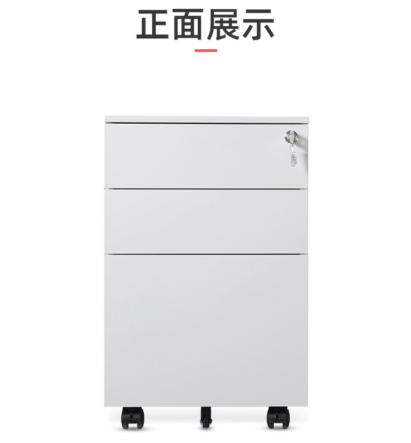 白側(cè)邊活動(dòng)柜_08