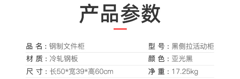 黑側(cè)拉活動(dòng)柜_04