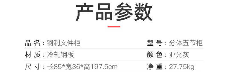 分體五節(jié)柜_04