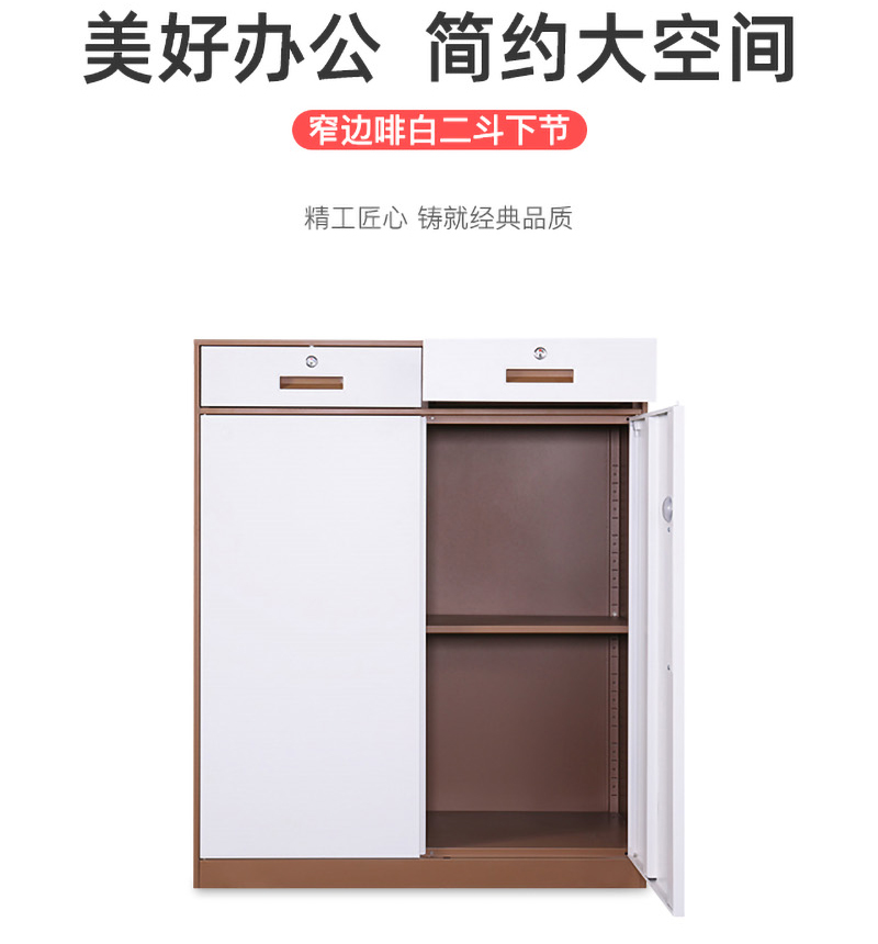 窄邊啡白二斗下節(jié)_02