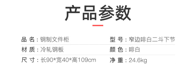 窄邊啡白二斗下節(jié)_04