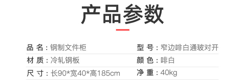 窄邊啡白通玻對(duì)開_04